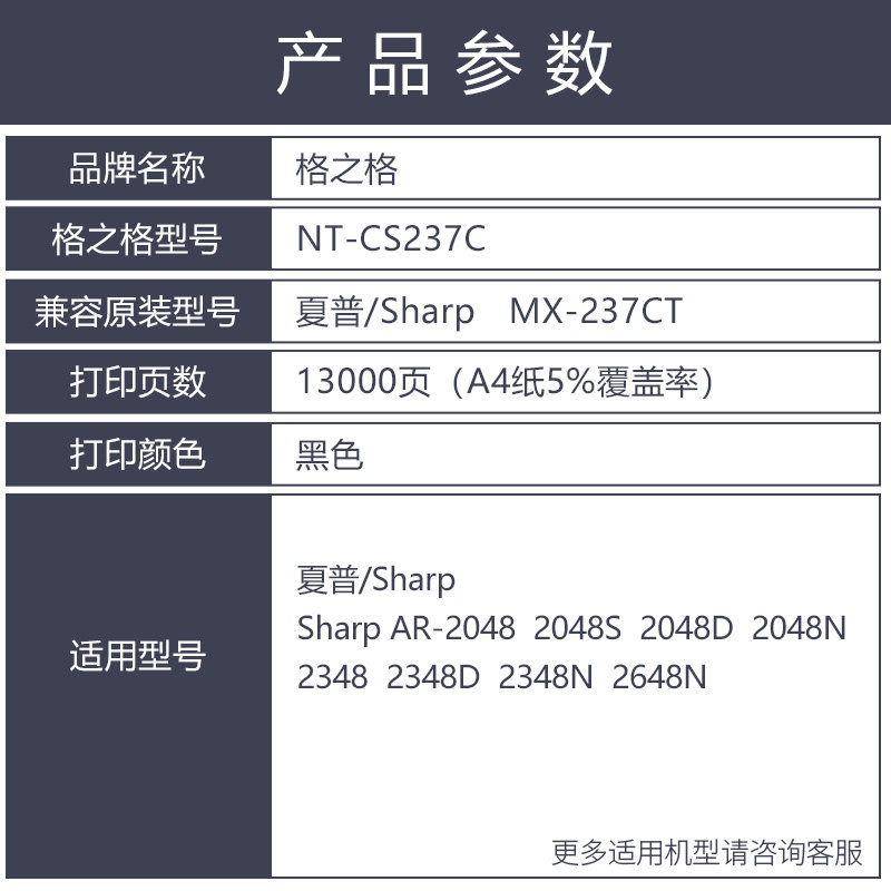 格之格夏普mx-237ct ar-2048粉盒 首亿办公硒鼓/粉盒