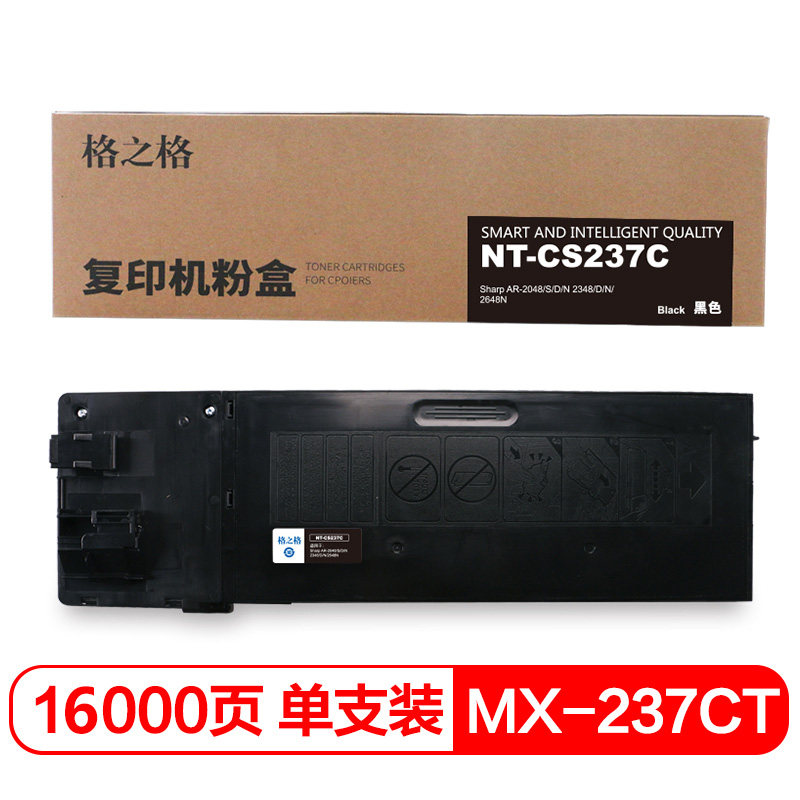 格之格夏普mx-237ct ar-2048粉盒 首亿办公硒鼓/粉盒