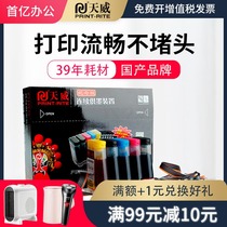 Tianwei applies Canon IX6580 continuous ink supply system IP4890 ip4880 with chip ink 6580 ink cartridge continuous ink supply system