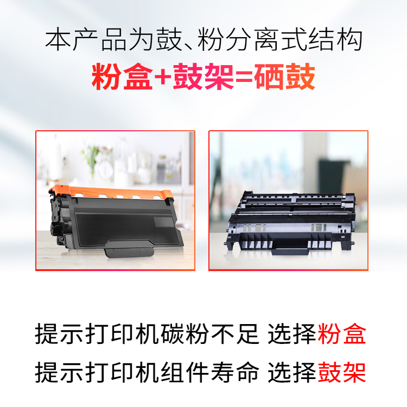 天威适用联想LT2451H粉盒LJ2405D LJ2455D LJ2605D LJ2655DN硒鼓M7400Pro M7605D M7455DNF M7655DHF粉盒硒鼓-图1