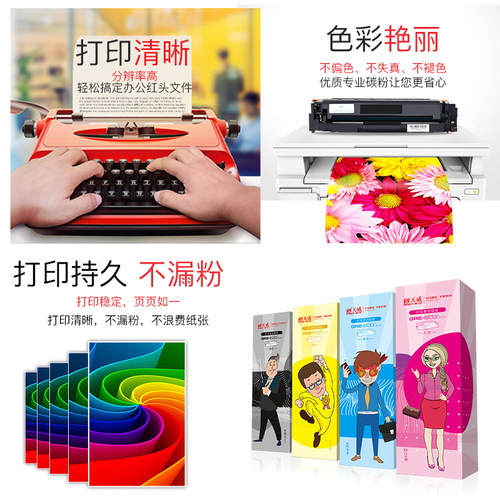 天威CF510A硒鼓适用惠普CF510A硒鼓204A粉盒 M154a M154nw墨粉盒 M180n M180fw M181fw 打印机粉盒硒鼓带芯片 - 图2