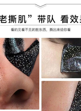 竹炭吸黑头去粉刺闭口撕拉面膜