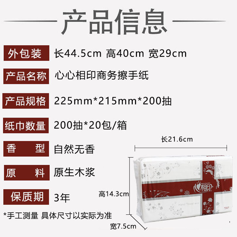 心相印CS005擦手纸抽取式抽纸200抽酒店家用厨房商用三折干抹手纸-图0