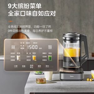 美的变频破壁机无刷电机婴儿辅食机打流食可拆洗轻音料理机BL1587