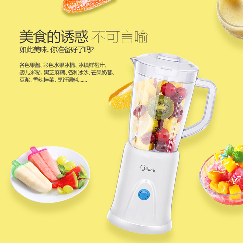 midea /美的mj-bl25b26家用搅拌机 美的中诚德富通搅拌/料理机