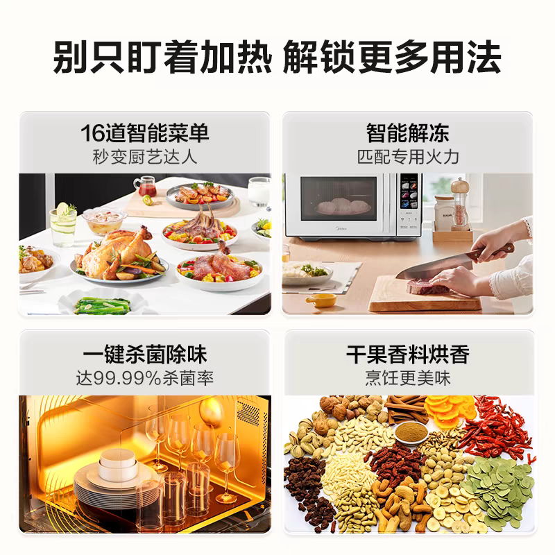 美的变频微波炉平板式家用小型迷你智能彩屏微烤一体机烤箱C23K4 - 图2