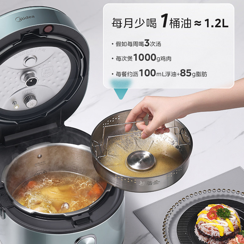  美的中诚德富通电压力锅