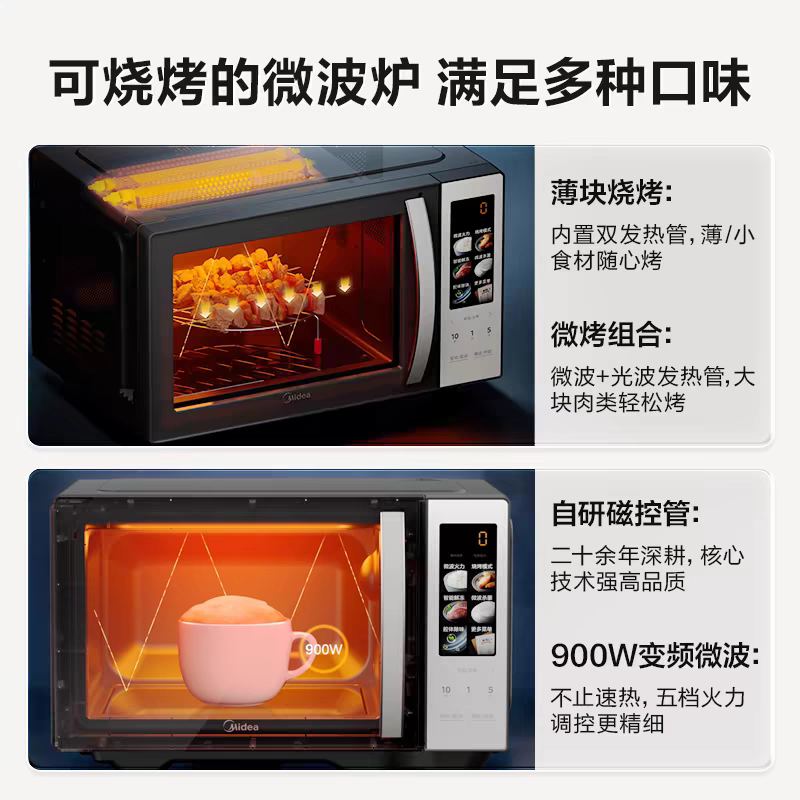 美的变频微波炉平板式家用小型迷你智能彩屏微烤一体机烤箱C23K4 - 图0