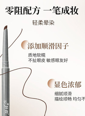 亨丝刀锋眼线笔斜切砍刀头眼线笔