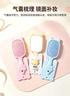 爱梳3604可爱猫耳朵气垫镜梳一体