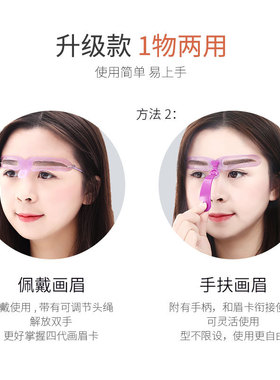 四代眉卡立体手持画眉卡可佩带