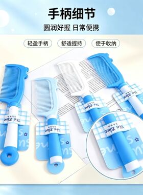 爱梳8931蓝色拾光美发梳高颜值蓝