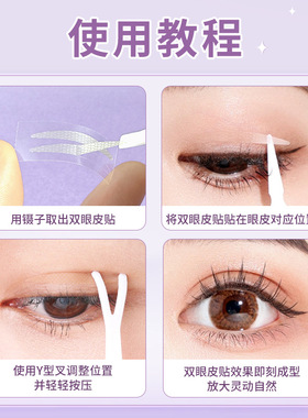 卷式圆盒网纹双眼皮贴斜切橄榄