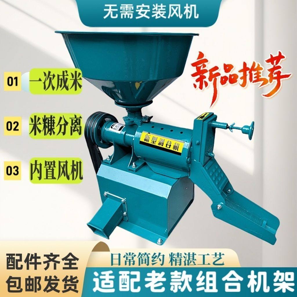 家用40型碾米机头水稻剥谷机无刀米机头配老款单米机组合机米机头,淘宝优惠券,粉丝福利购,淘宝优惠卷