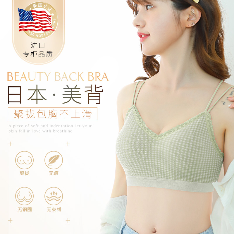 怀梦时光旗舰店内衣女无钢圈美背文胸小胸聚拢运动抹胸少女学生高中夏季薄款胸罩0