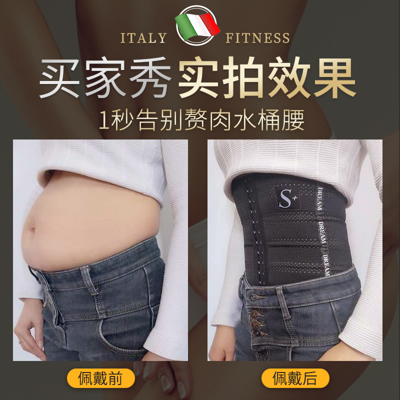 怀梦时光旗舰店束腰带女瘦身收腹神器塑身衣束腹绑带腰封塑腰燃脂小肚子束缚产后0