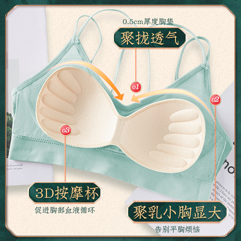 怀梦时光旗舰店内衣女无钢圈美背文胸小胸聚拢胸罩运动无痕少女抹胸学生夏薄款3