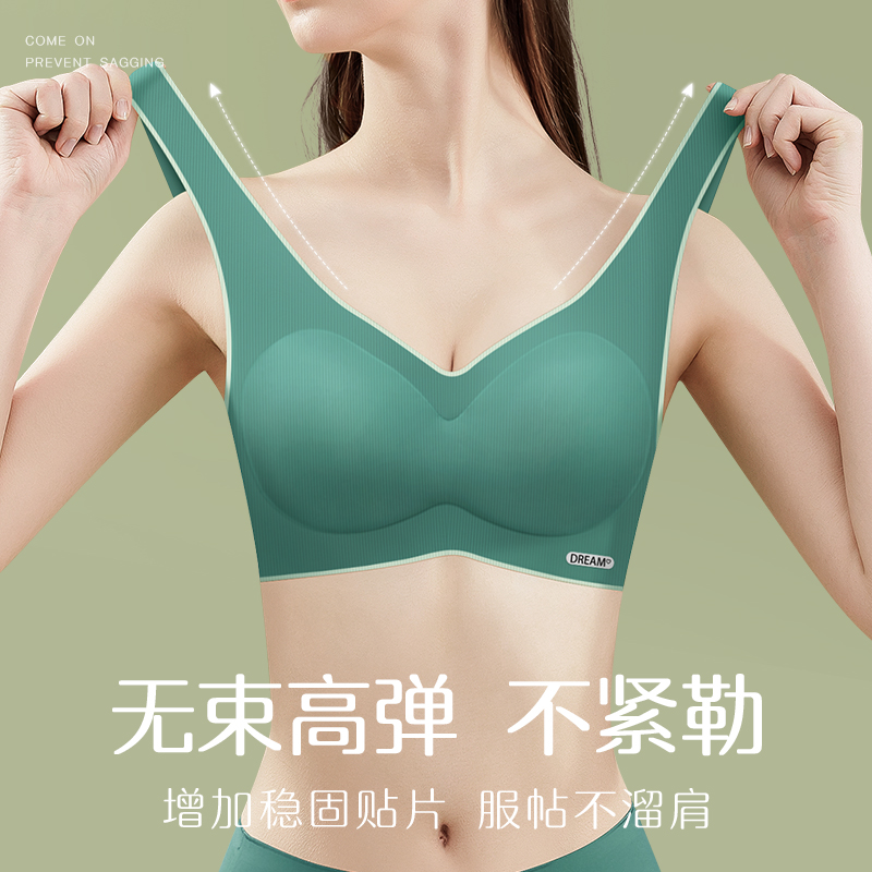 怀梦时光旗舰店泰国乳胶无痕内衣女士无钢圈小胸聚拢收副乳防下垂文胸美背心运动1