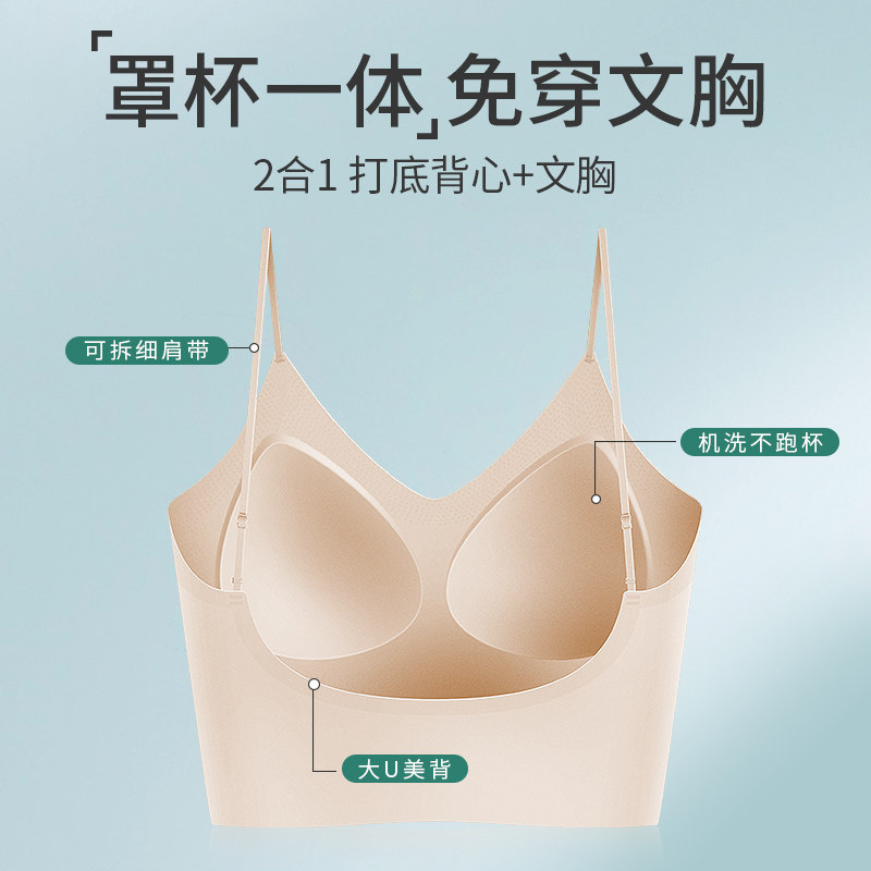 美背夏季胸垫一体u型新款文胸 怀梦时光文胸