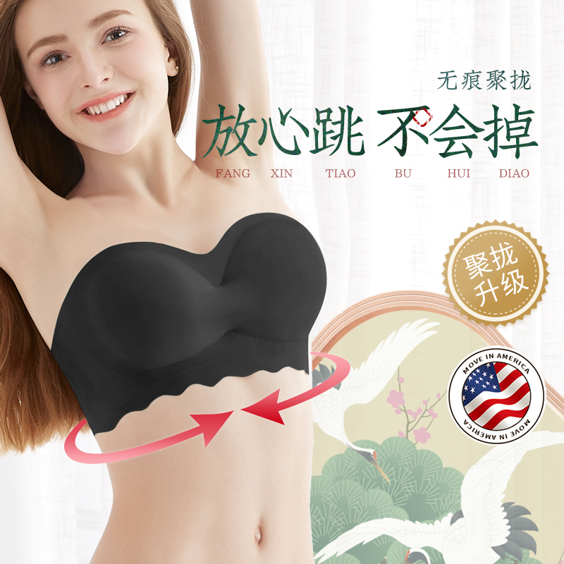 怀梦时光旗舰店泰国乳胶内衣女无肩带防滑抹胸文胸隐形小胸聚拢无钢圈裹胸薄款夏1