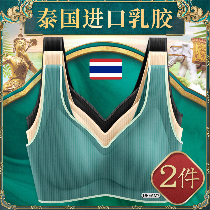 怀梦时光旗舰店乳胶内衣女无钢圈无痕运动小胸聚拢文胸背心式新胸罩薄款夏季0