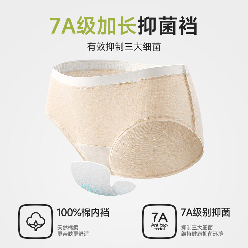 医用级纯棉内裤女士7a级抗菌全棉加长裆2024新款女生无痕三角短裤,淘宝优惠券,粉丝福利购,淘宝优惠卷
