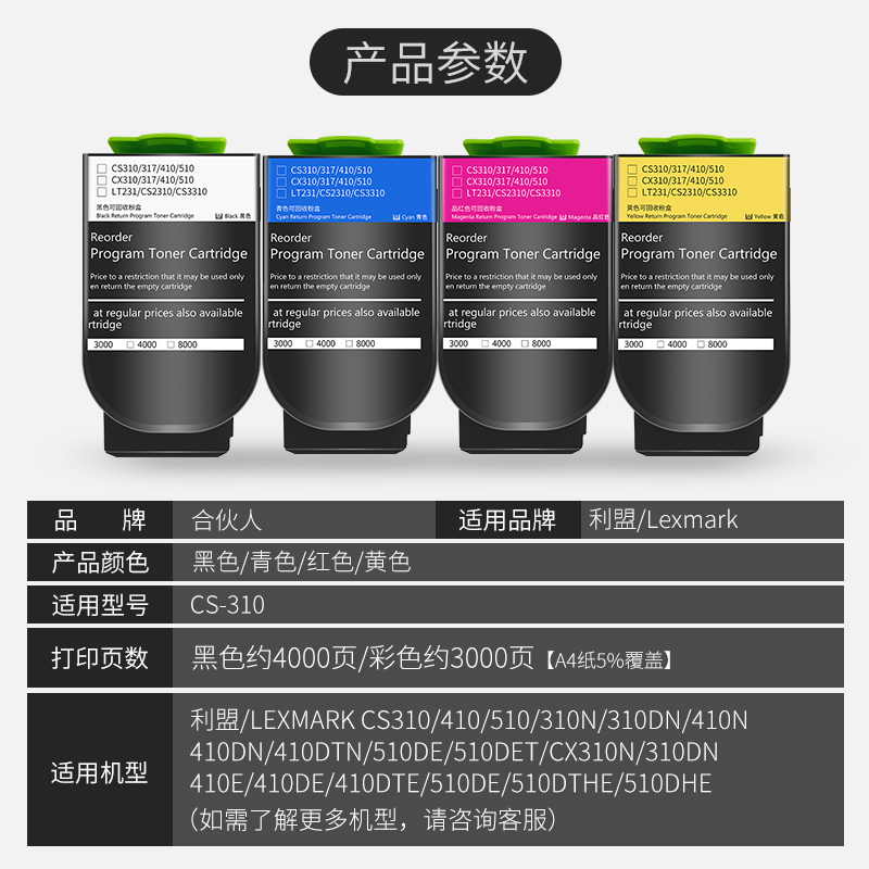 适用利盟CS310n粉盒CS310dn碳粉盒CX310n CX310dn墨粉盒CS410n/dn - 图1