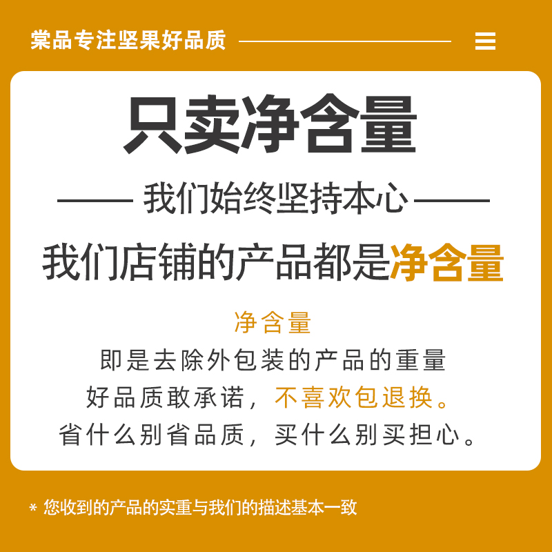 夏威夷果500g奶油味夏果散装干果仁 棠品夏威夷果