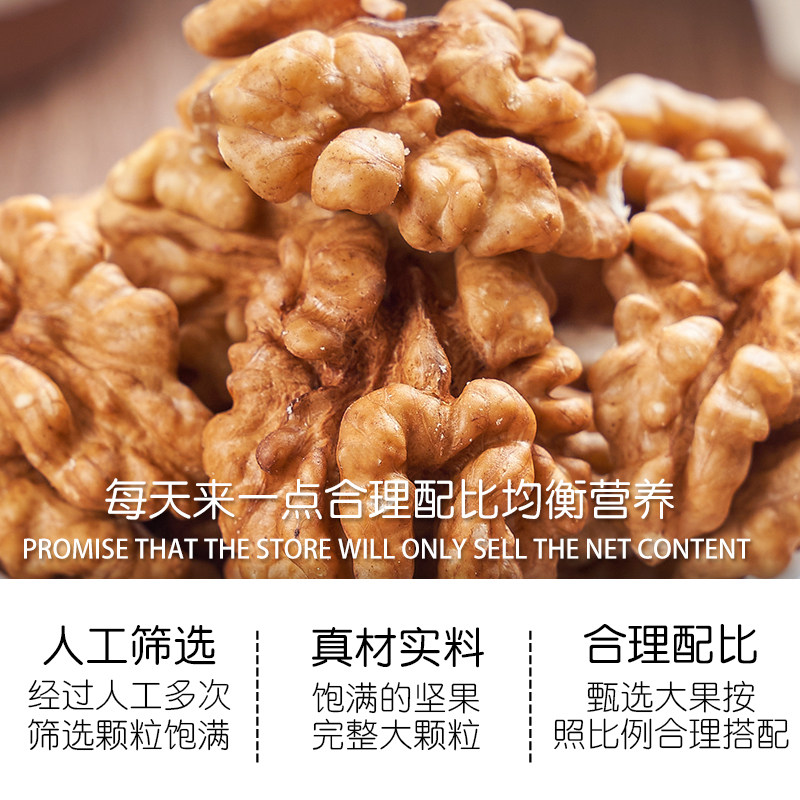 棠品每日坚果混合综合果仁纯坚果500g干果健康儿童孕妇专用零食,淘宝优惠券,粉丝福利购,淘宝优惠卷