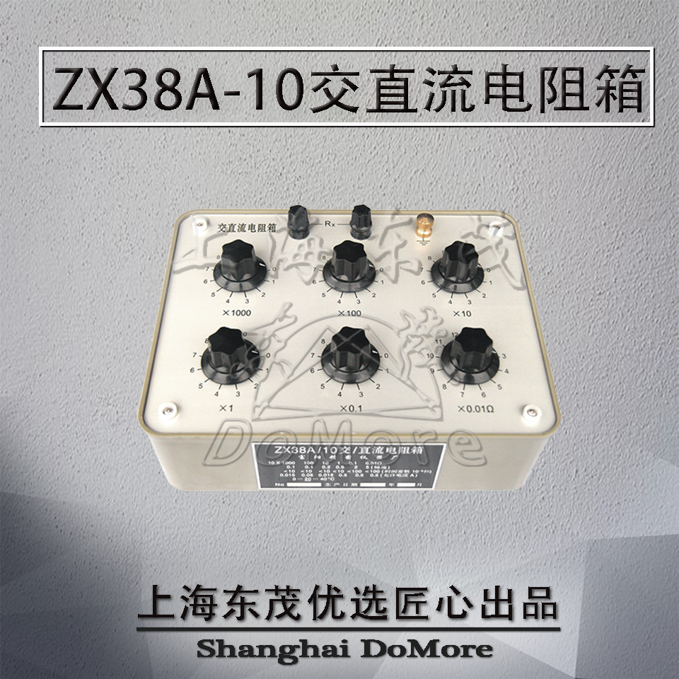 交流电阻箱 ZX38A/10旋转式交直流电阻箱功率0.25瓦特 0.1级-图0