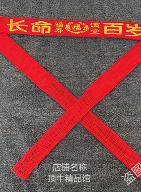 本命年大红色双层结婚喜庆腰带