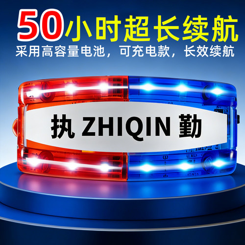 执勤灯夜间警示爆闪灯肩灯安全肩夹式闪光灯肩膀红蓝保安LED充电 - 图1