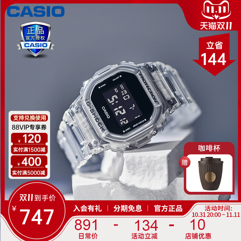 卡西欧手表男gshock冰韧透明宇航员官方海神限量正品GA-5600SKE