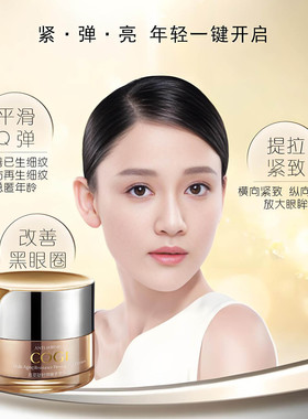 高姿凝时紧致礼盒乳液面霜去细纹