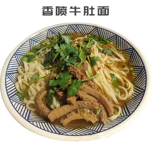 清真五香牛肚冷吃毛肚全熟小零食金钱肚开袋即食卤味速食商用熟食 - 图0