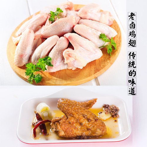 清真五香鸡翅熟食鸡肉鸭腿零食小吃真空全熟大鸡腿开袋即食速食 - 图1