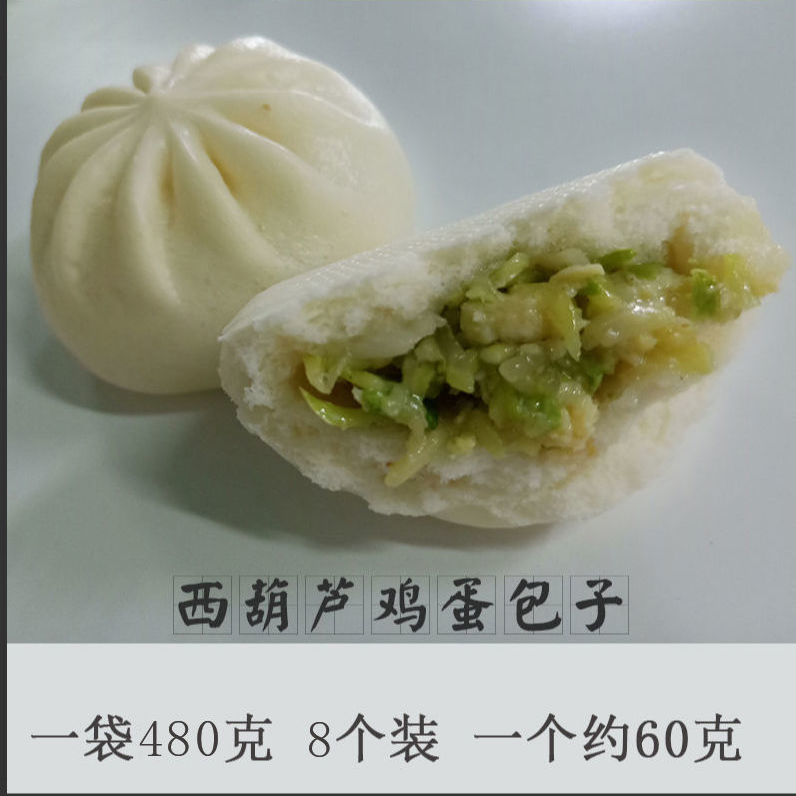 山东北方薄皮素包子早餐西葫芦鸡蛋速冻包子小学生早饭速食半成品 - 图0