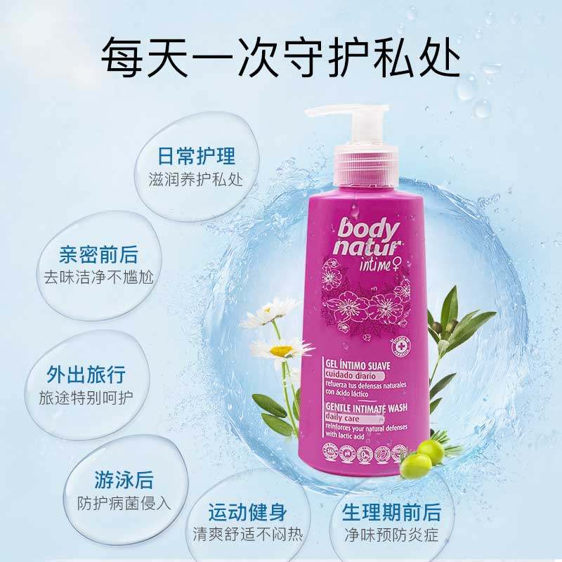 美体舒男女士私密处护理套装洗液 美体舒私处保养