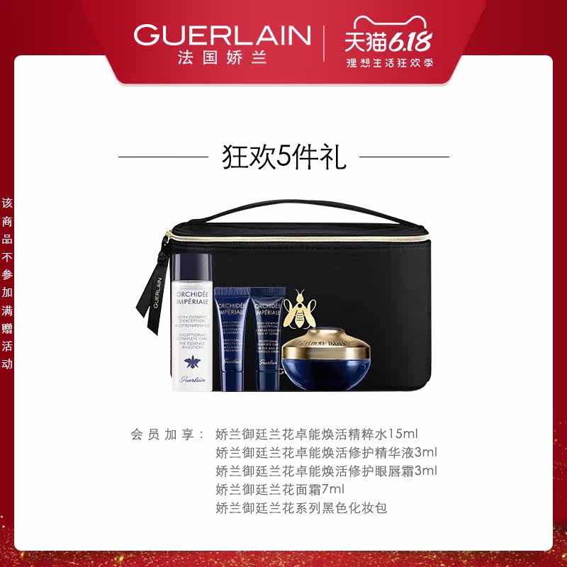  Guerlain娇兰香水