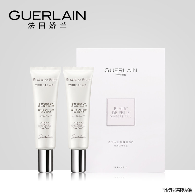 【官方正品】娇兰珍珠肌透白女防晒霜 Guerlain娇兰防晒霜