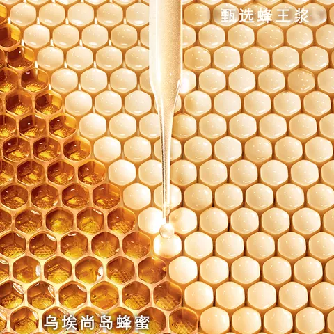 【618抢券立减】法国娇兰帝皇蜂姿蜜润精粹液保湿修护抗皱护肤品 图片 3