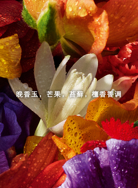 娇兰花草水语淡香精（补充装）