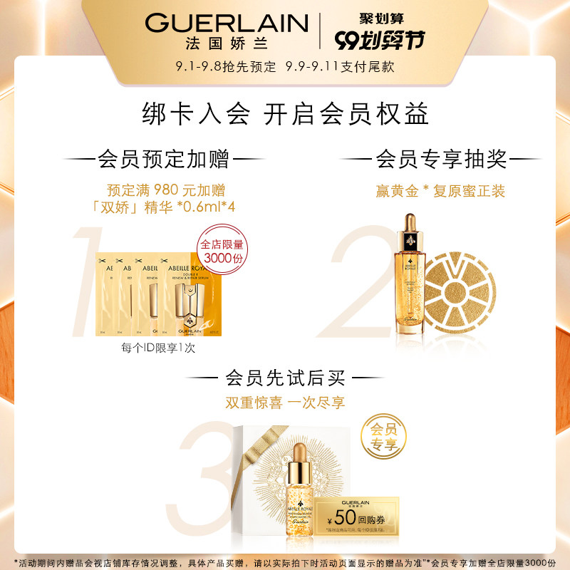 【99预售】娇兰花草水语75ml淡香水 Guerlain娇兰香水