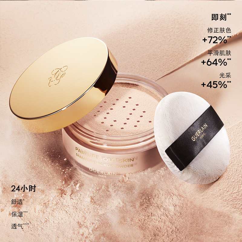 【新年礼物】娇兰金钻修颜钻石轻柔蜜粉35g散粉保湿控油正品,淘宝优惠券,粉丝福利购,淘宝优惠卷