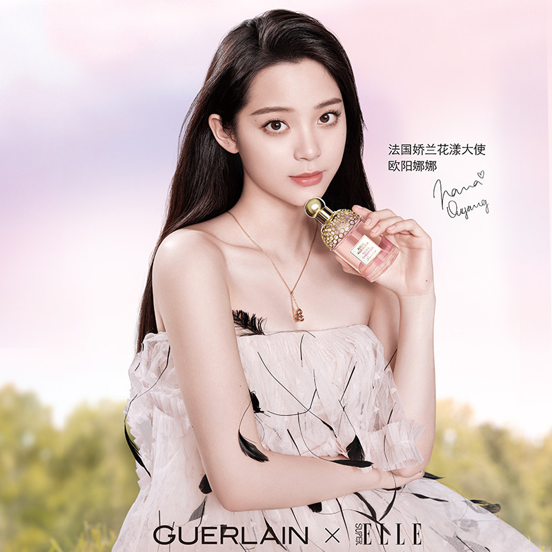 【99预售】娇兰花草水语75ml淡香水 Guerlain娇兰香水