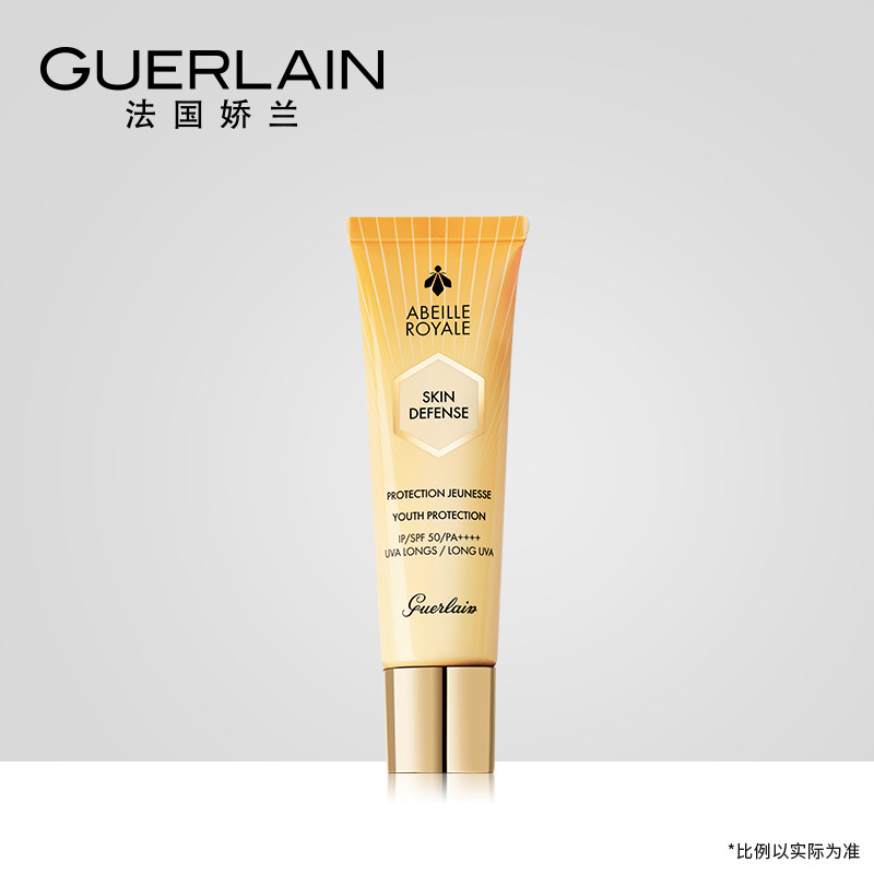  Guerlain娇兰防晒霜