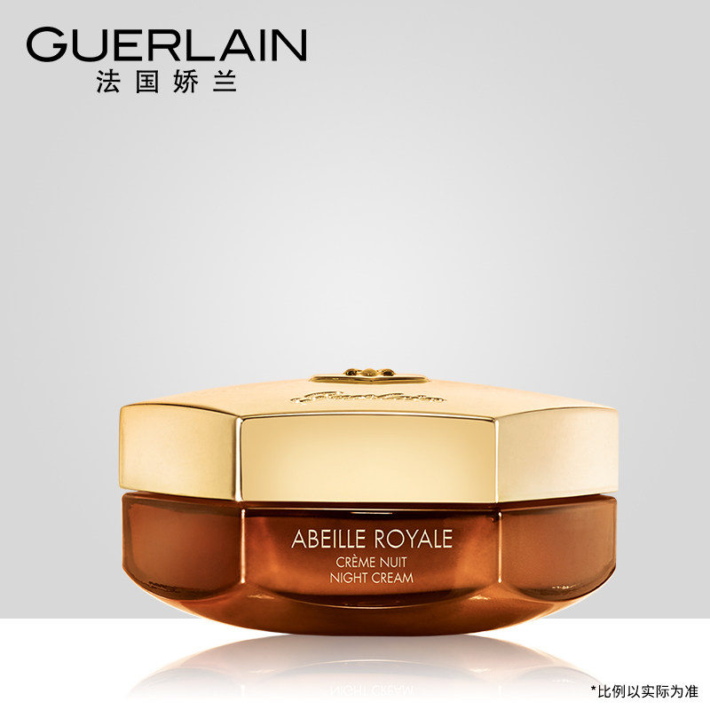  Guerlain娇兰乳液/面霜