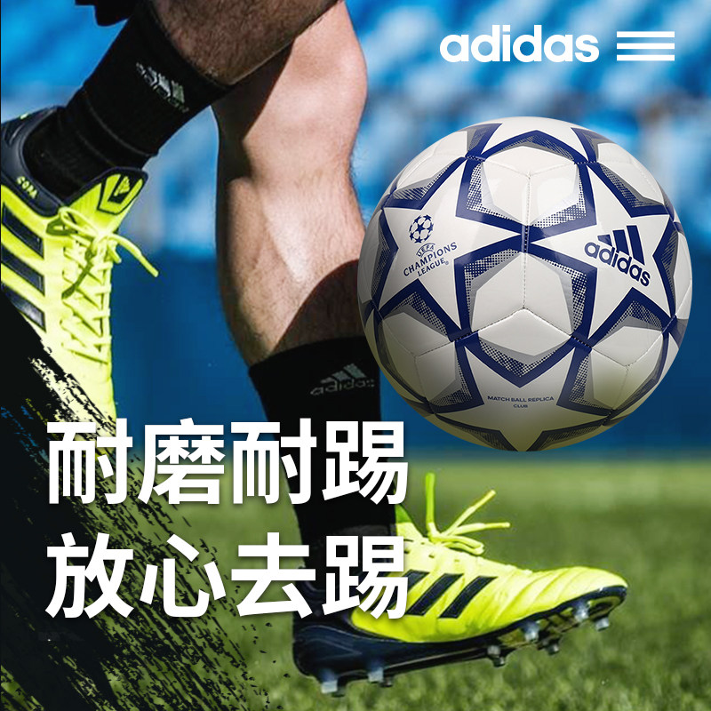 正品阿迪达斯2020新款运动训练足球 adidas健身猎涉足球