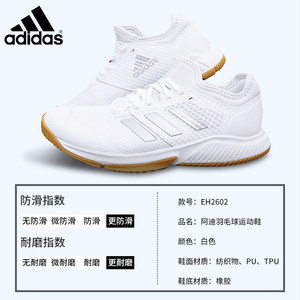 adidas阿迪达斯羽毛球鞋男女防滑耐磨 Bounce底 减震专业羽毛球鞋