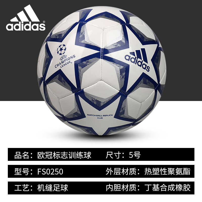 正品阿迪达斯2020新款运动训练足球 adidas健身猎涉足球